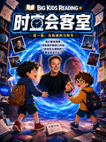 当我遇到马斯克